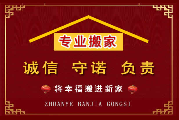 萝北搬家电话