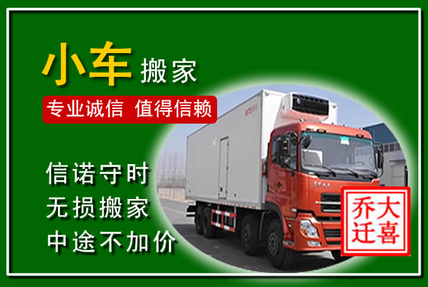 萝北物品搬运