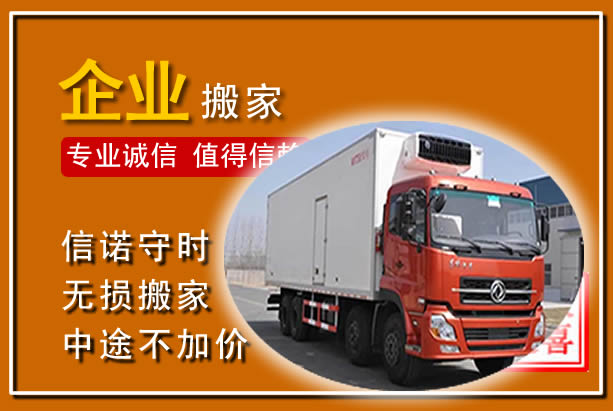 萝北工厂单位搬迁